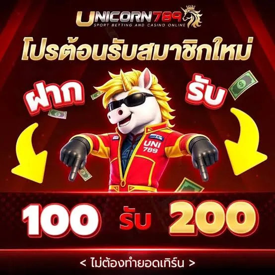 UNICORN789
