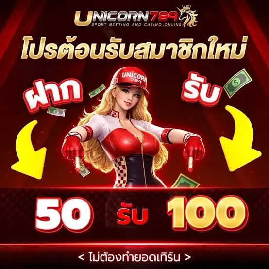 UNICORN789